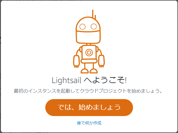 LightSail画像