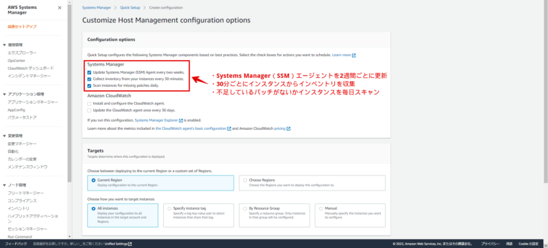 AWS Systems Managerの画像