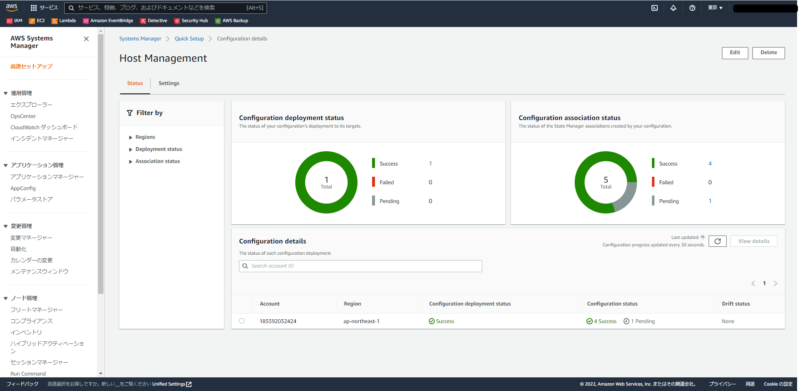 AWS Systems Managerの画像