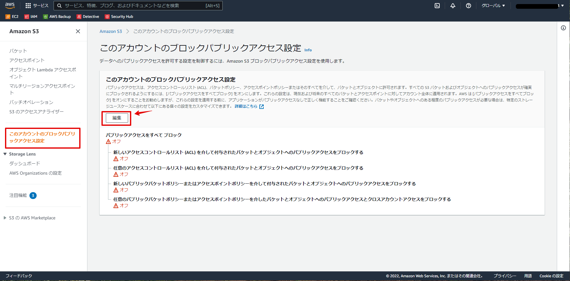 AWSアカウントの全S3バケットのパブリックアクセスを一括でブロックする Tukky Note